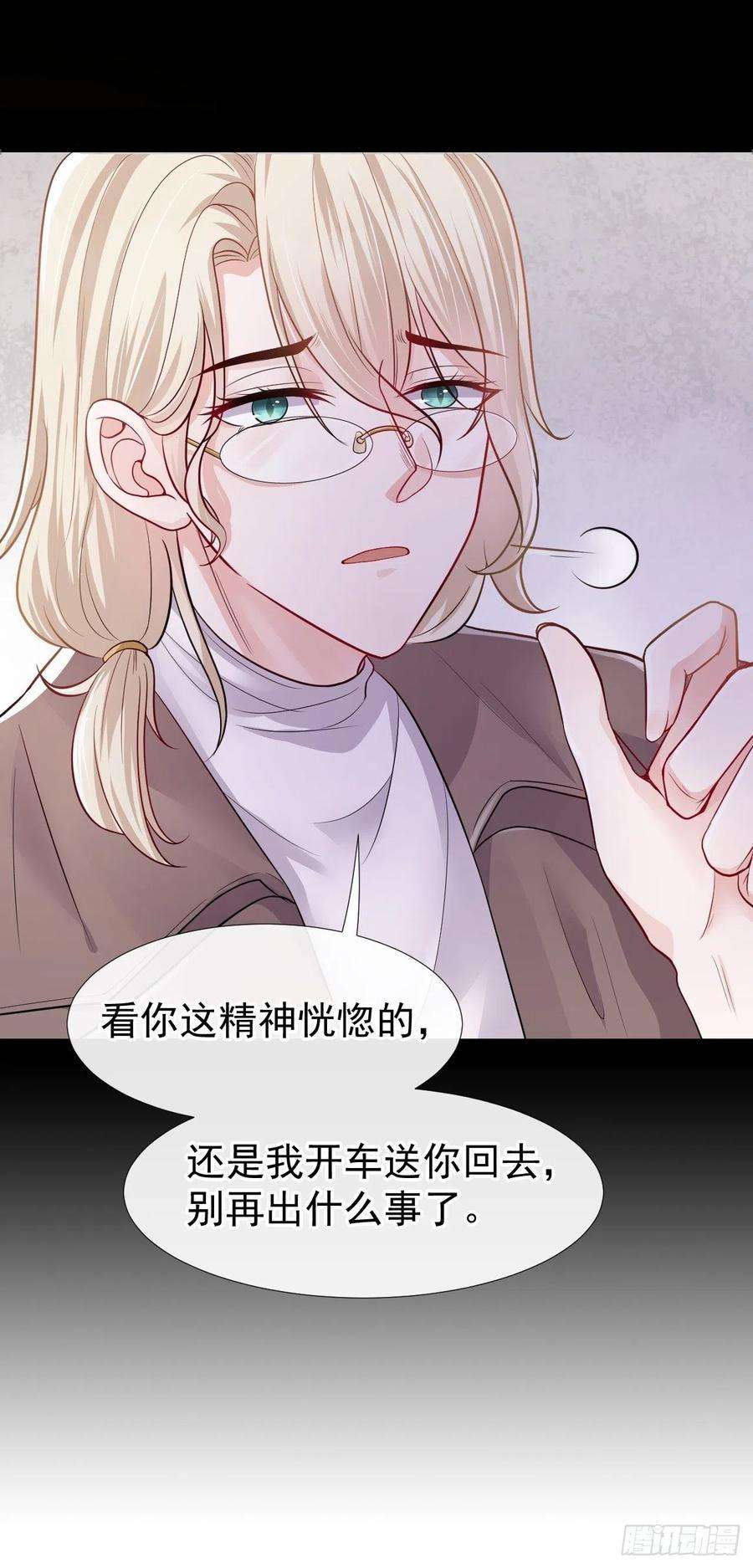 替身关系27话 许承宴喜欢