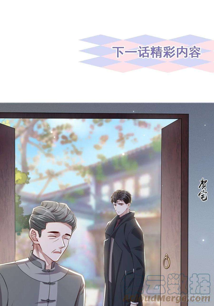 替身关系27话 许承宴喜欢