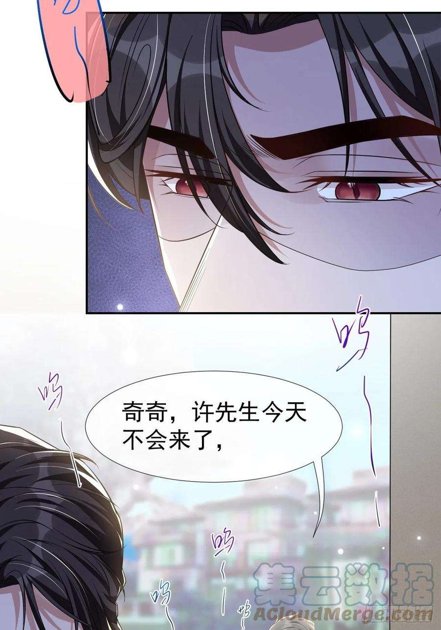 替身关系27话 许承宴喜欢