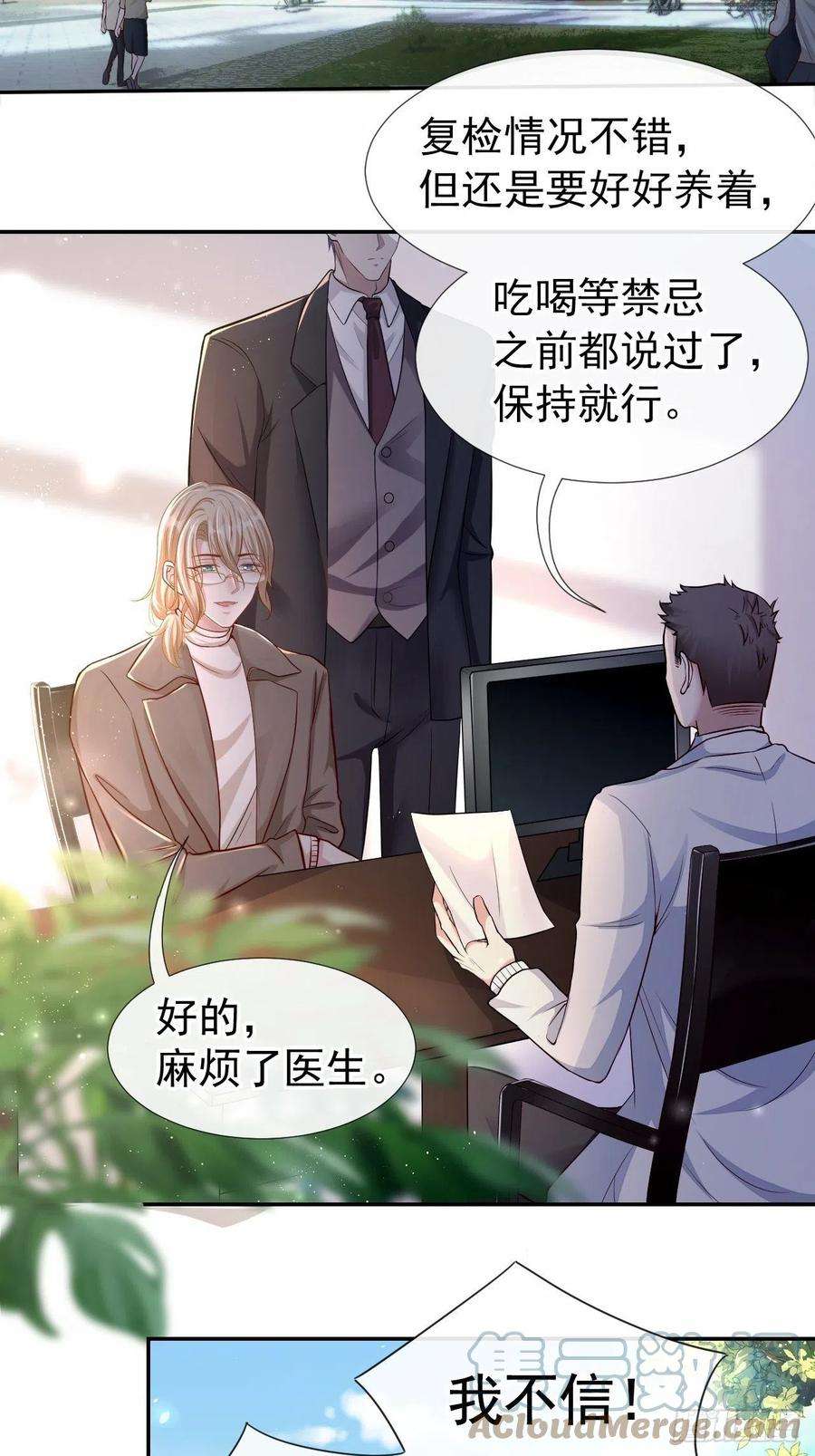 替身关系27话 许承宴喜欢