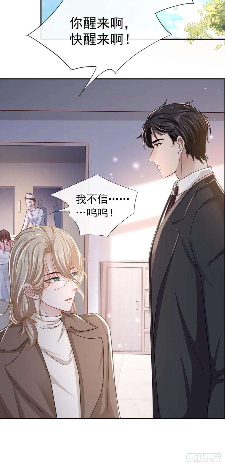 替身关系27话 许承宴喜欢