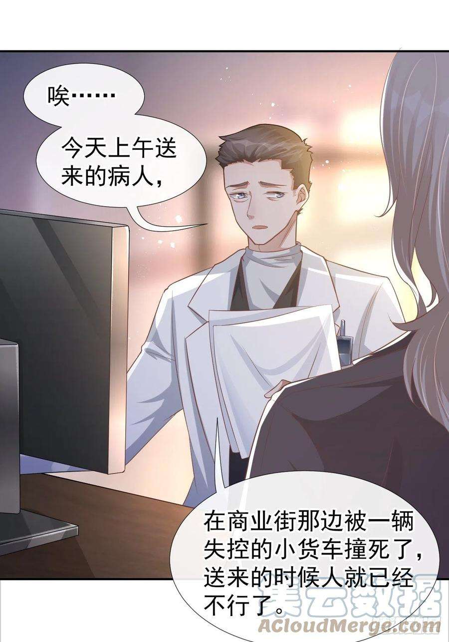 替身关系27话 许承宴喜欢