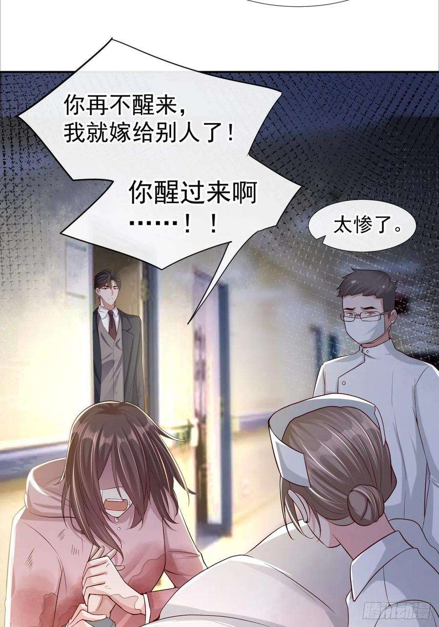 替身关系27话 许承宴喜欢