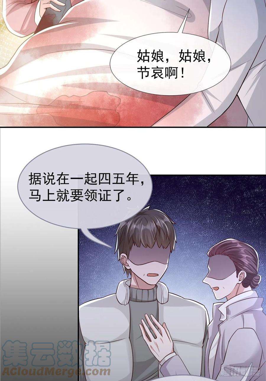 替身关系27话 许承宴喜欢