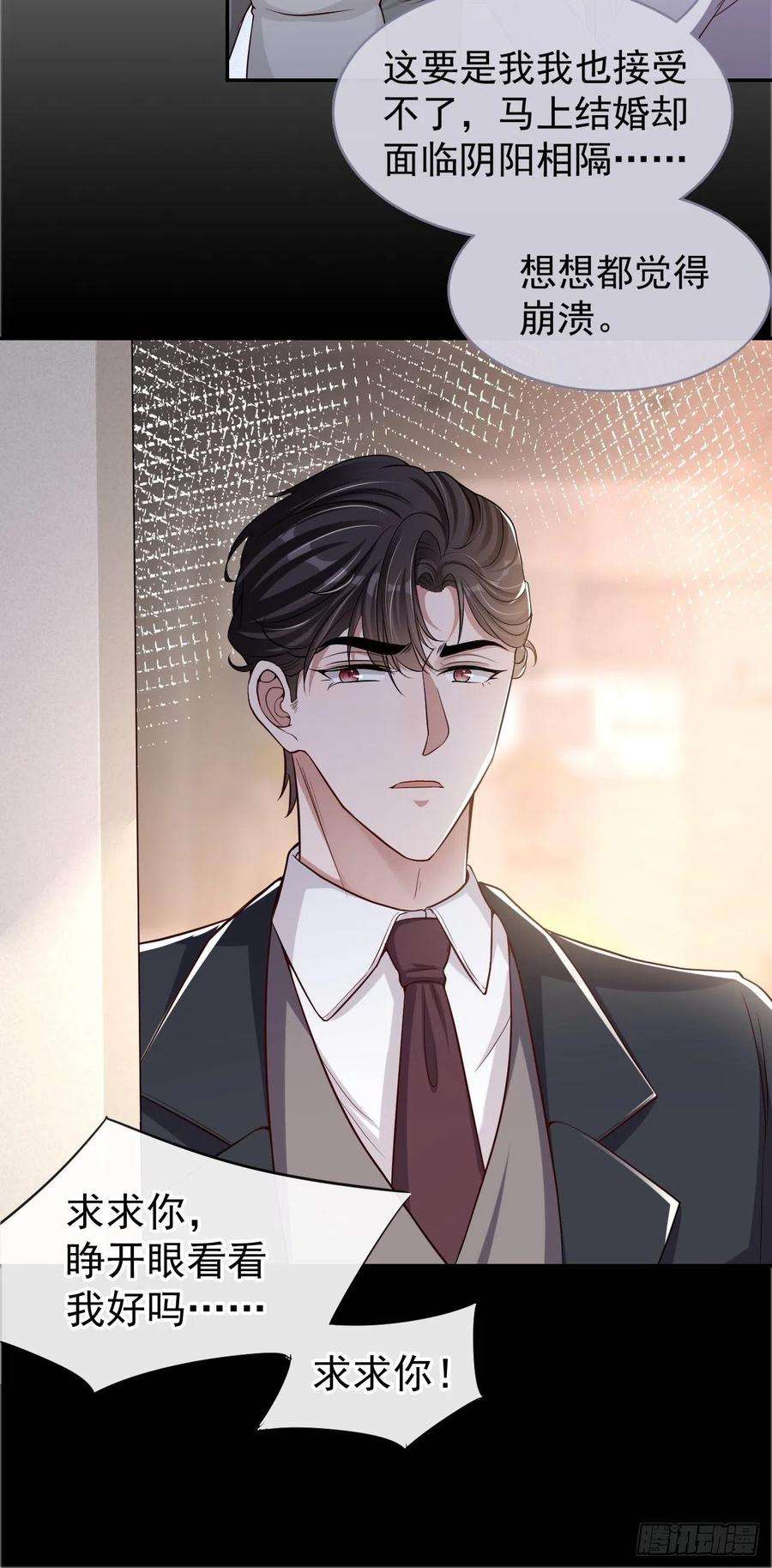 替身关系27话 许承宴喜欢