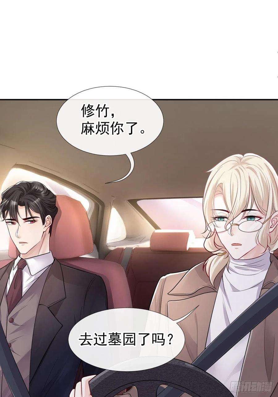 替身关系28话 开始痛了