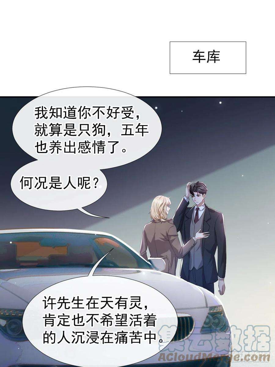 替身关系28话 开始痛了