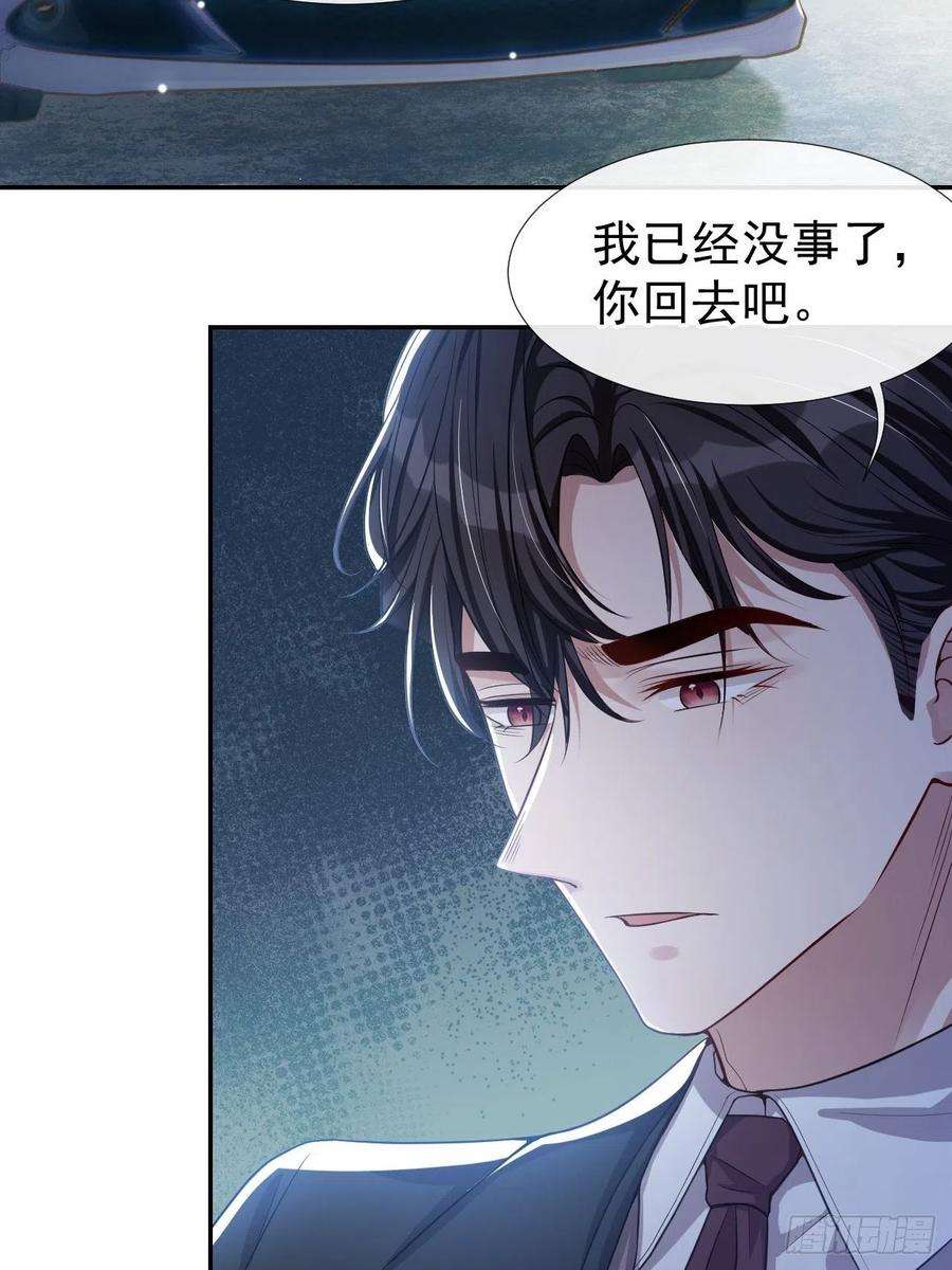 替身关系28话 开始痛了