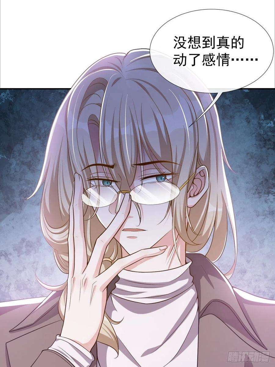 替身关系28话 开始痛了