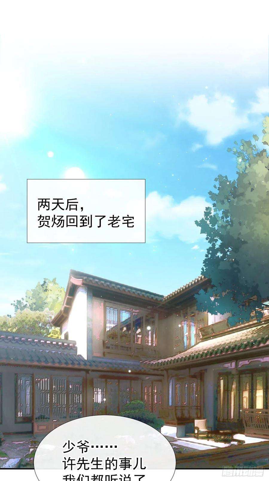 替身关系28话 开始痛了