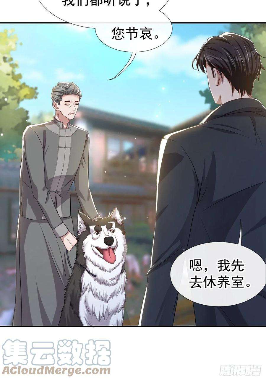 替身关系28话 开始痛了