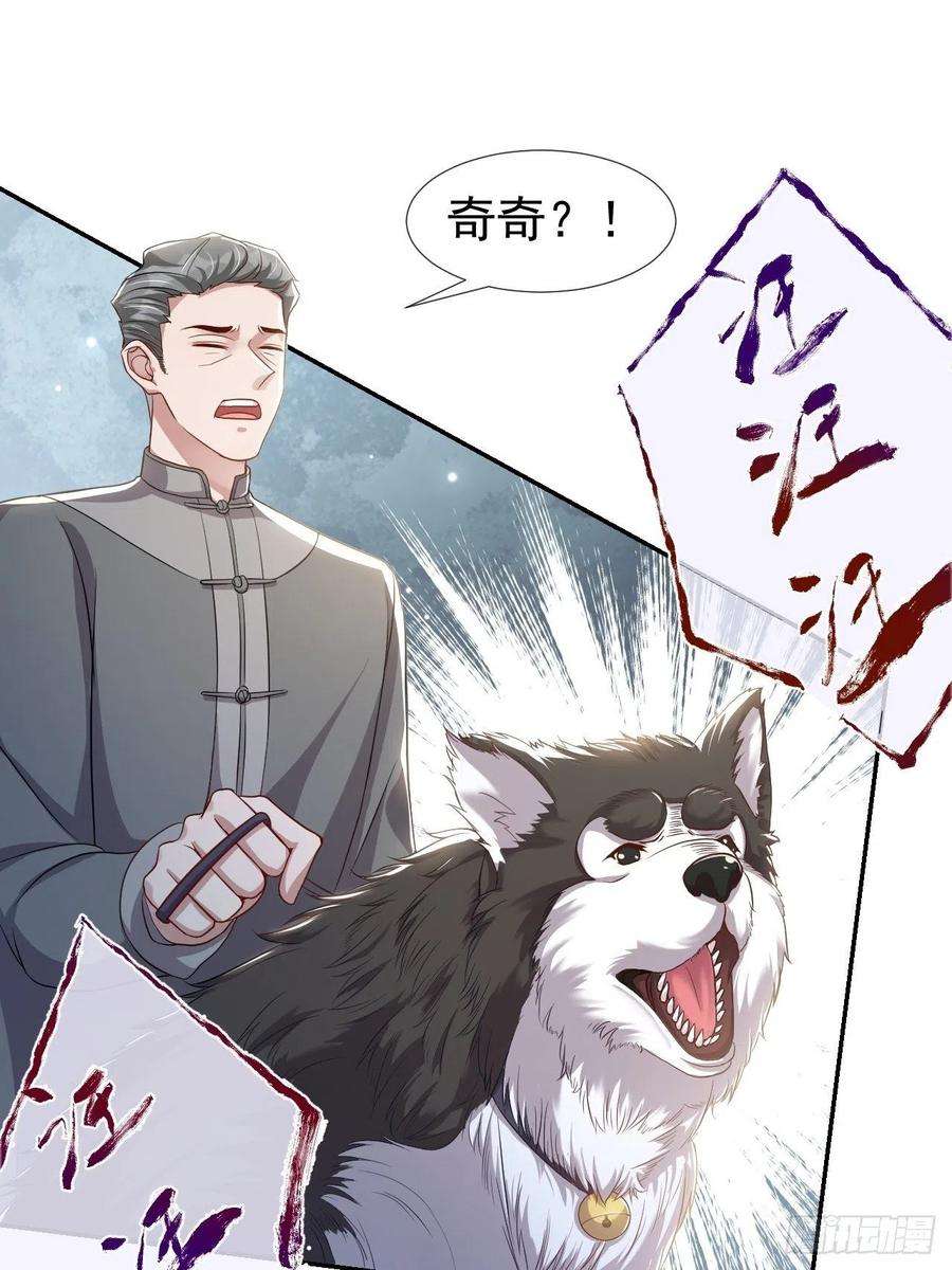 替身关系28话 开始痛了