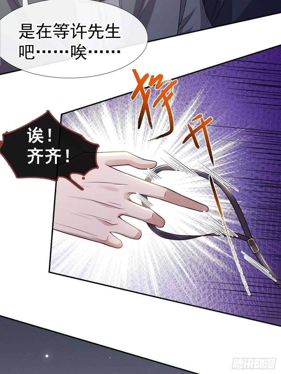 替身关系28话 开始痛了