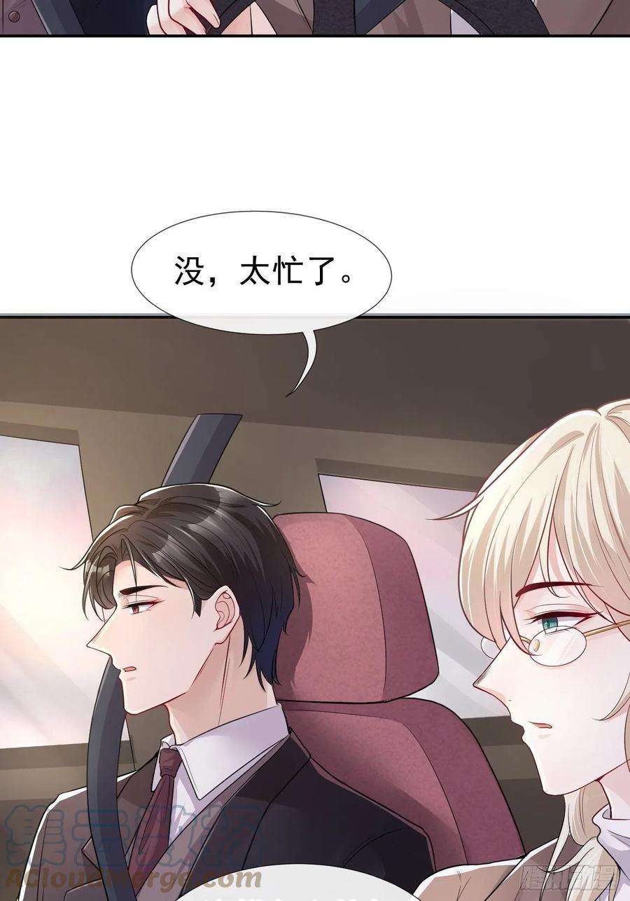 替身关系28话 开始痛了