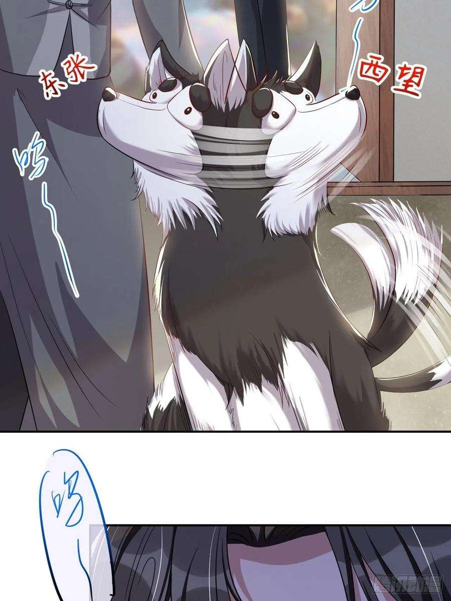 替身关系28话 开始痛了