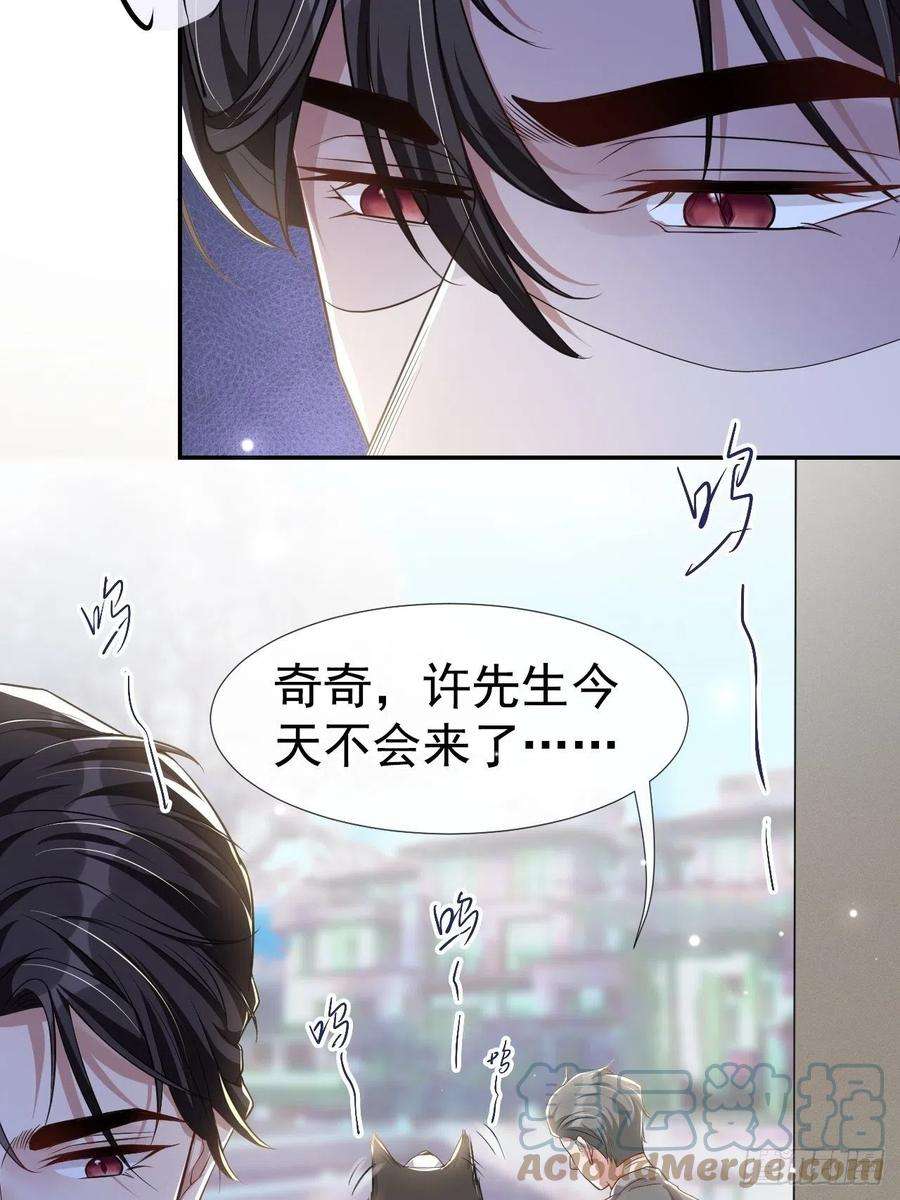 替身关系28话 开始痛了