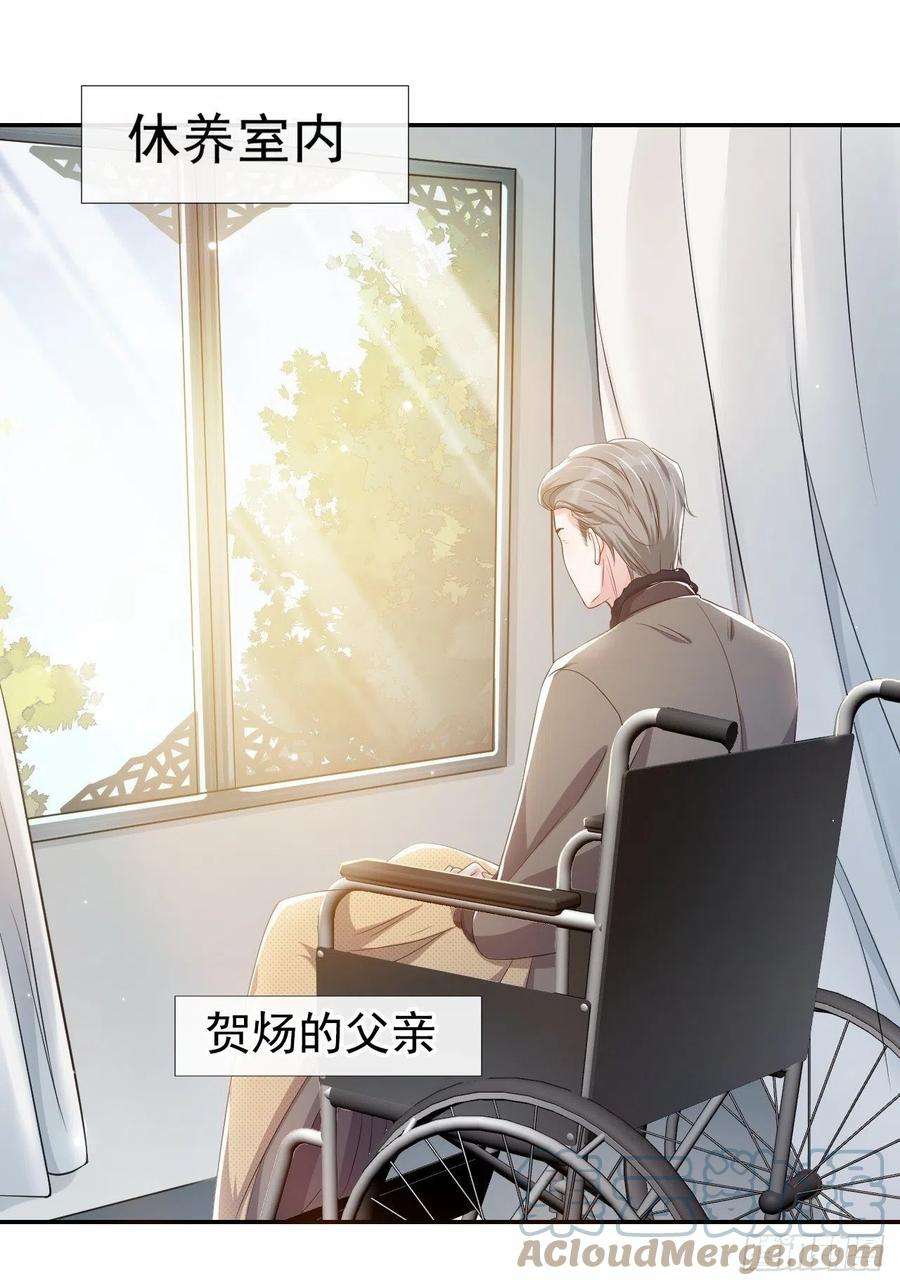 替身关系28话 开始痛了