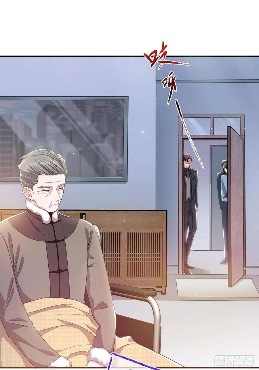 替身关系28话 开始痛了