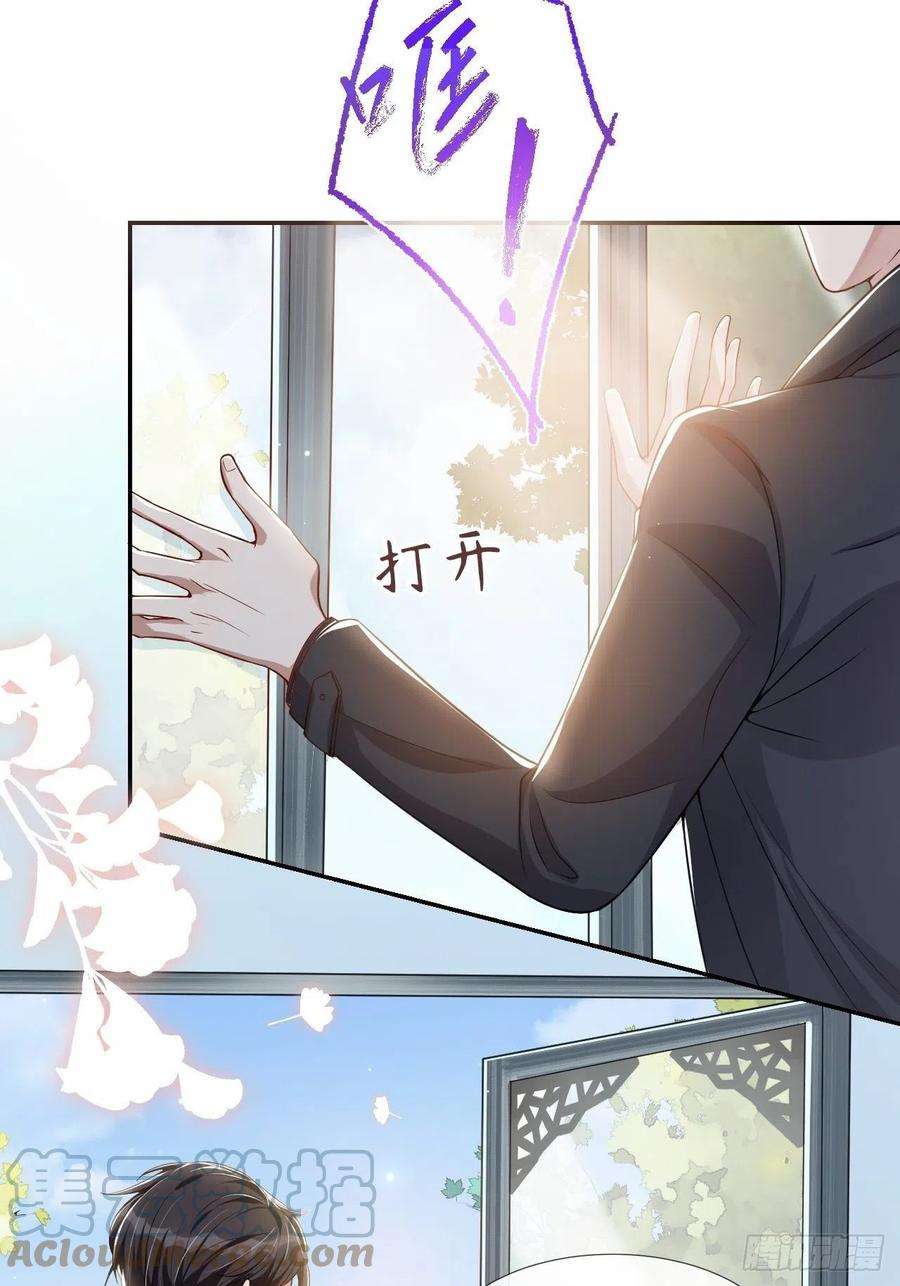 替身关系28话 开始痛了