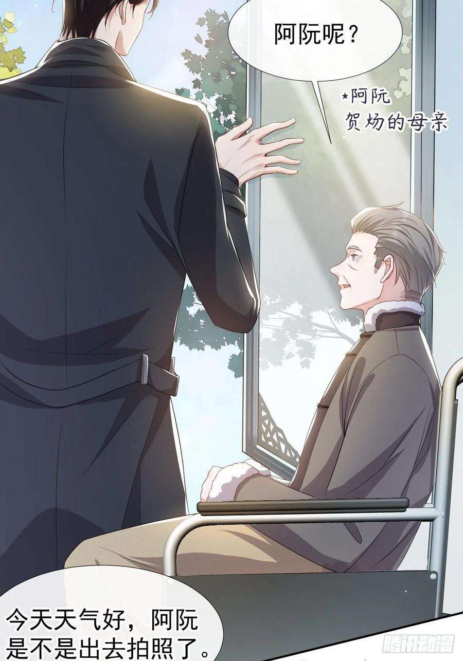 替身关系28话 开始痛了