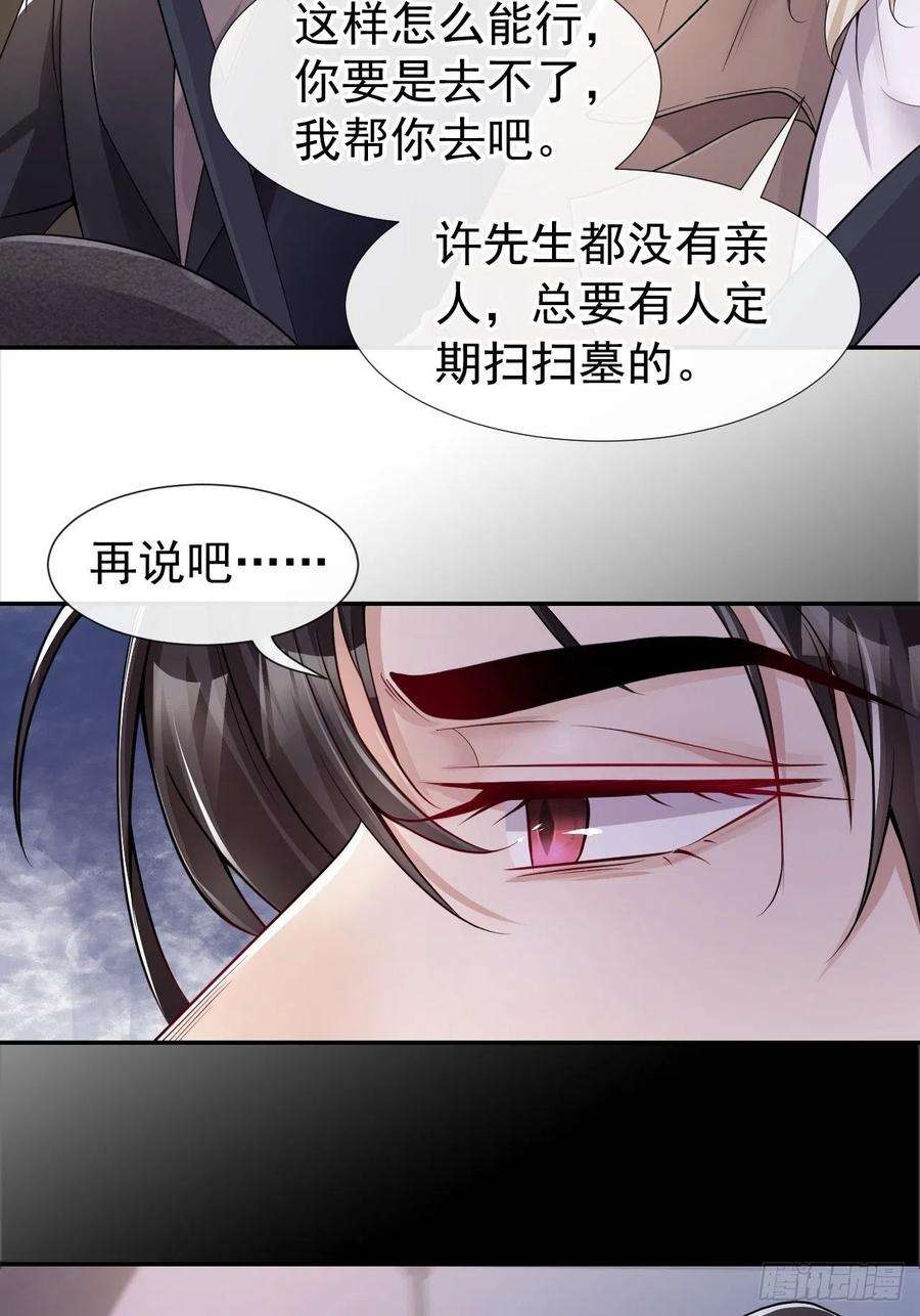 替身关系28话 开始痛了