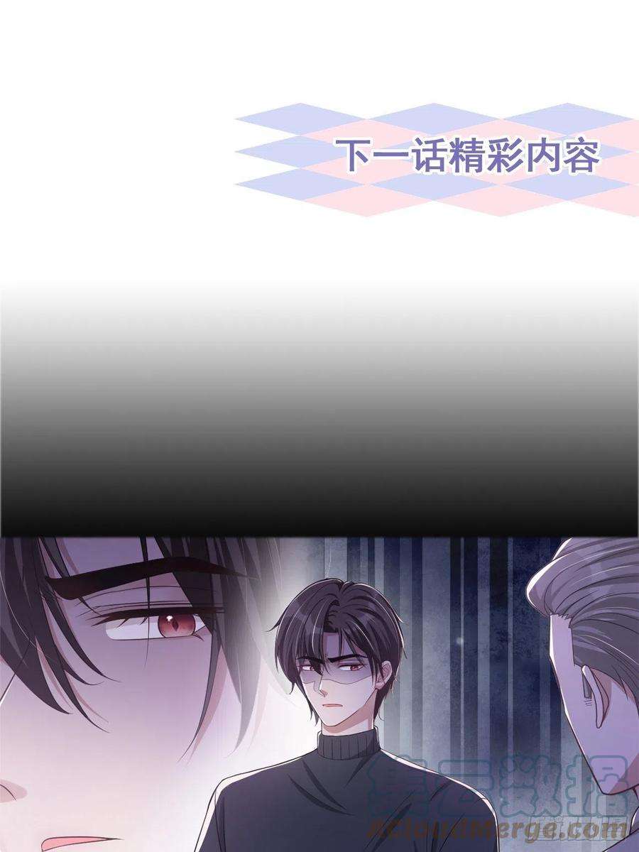 替身关系28话 开始痛了