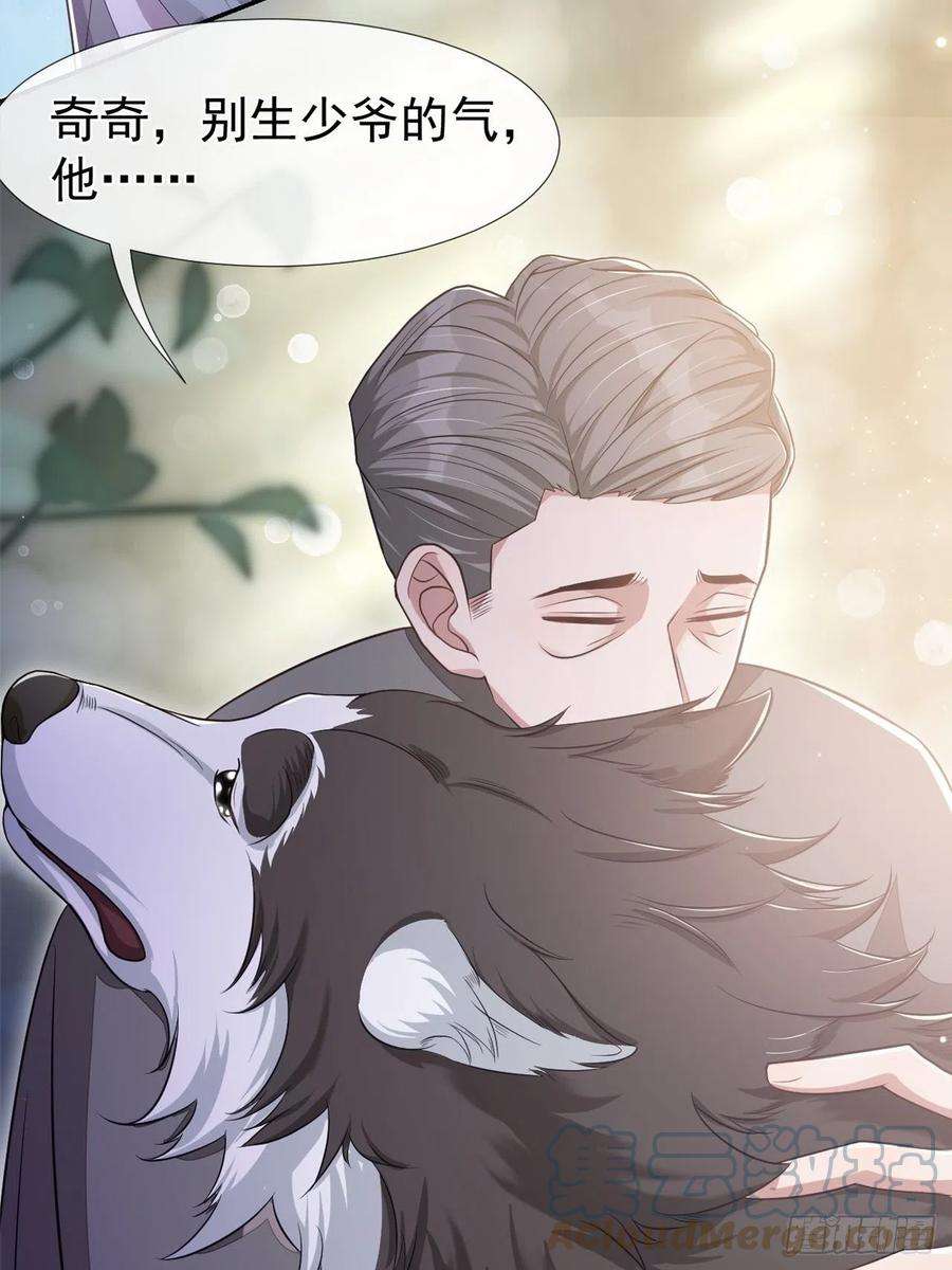 替身关系28话 开始痛了