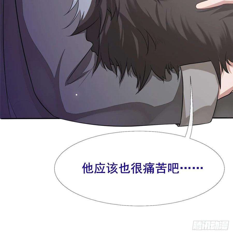 替身关系28话 开始痛了