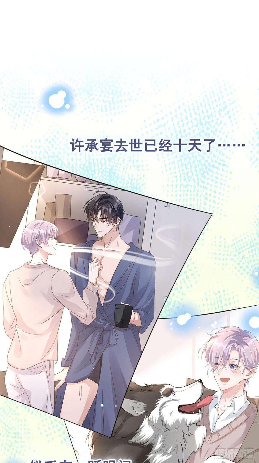 替身关系28话 开始痛了