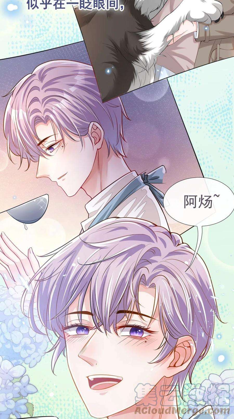 替身关系28话 开始痛了