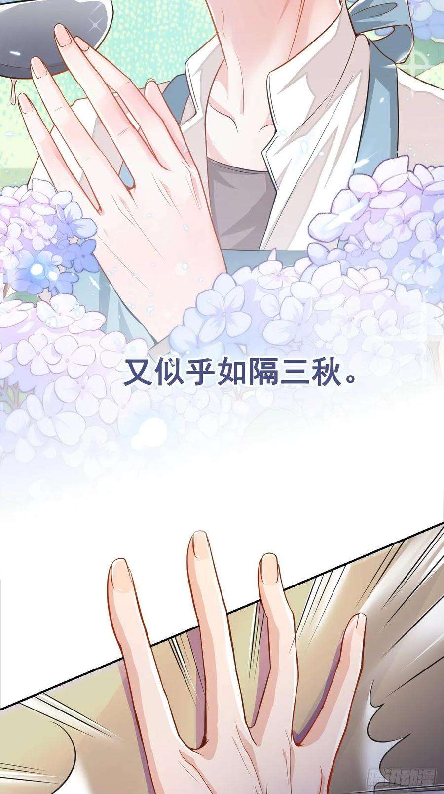 替身关系28话 开始痛了