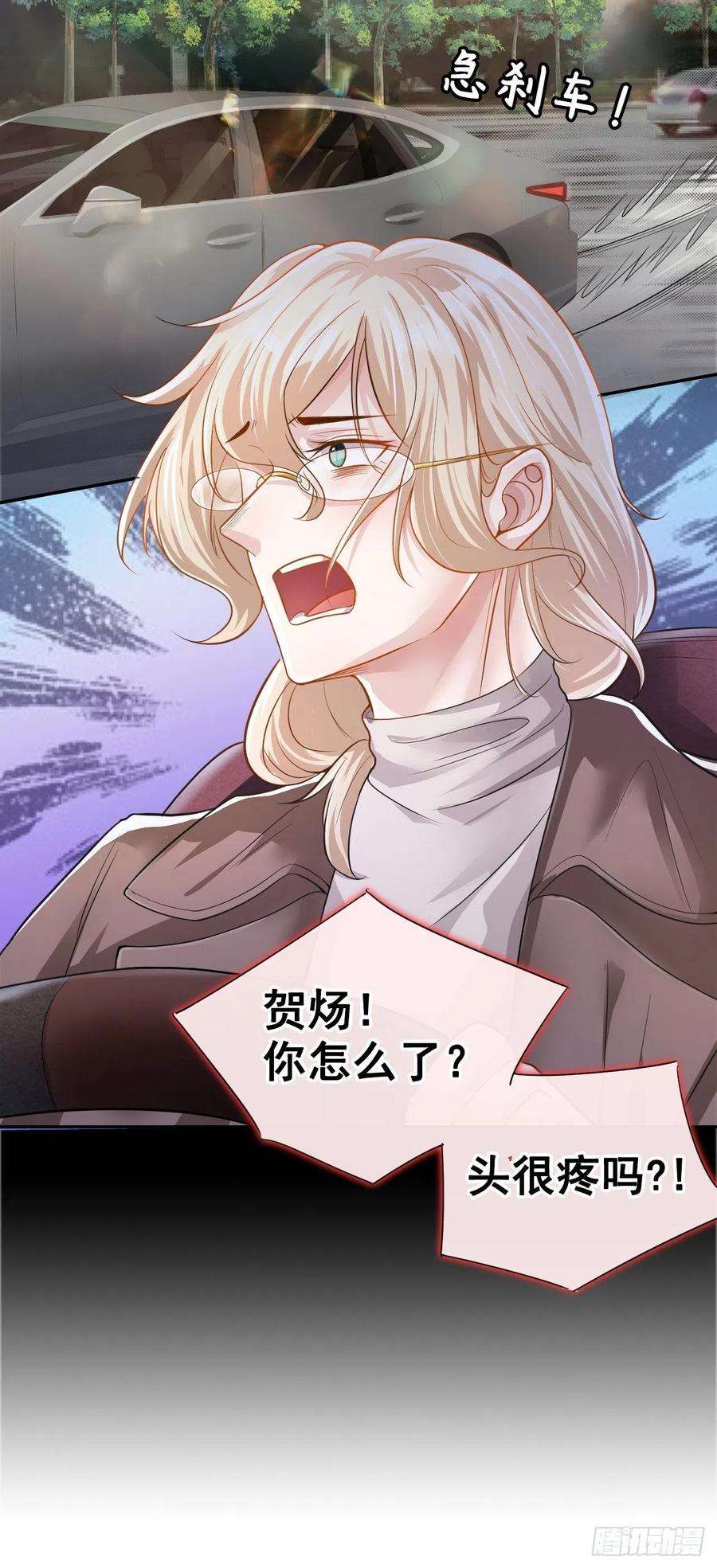 替身关系28话 开始痛了