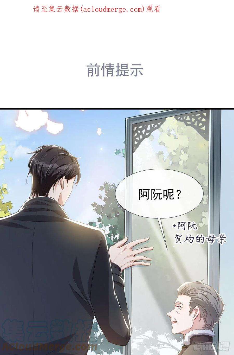 替身关系29话 幻觉