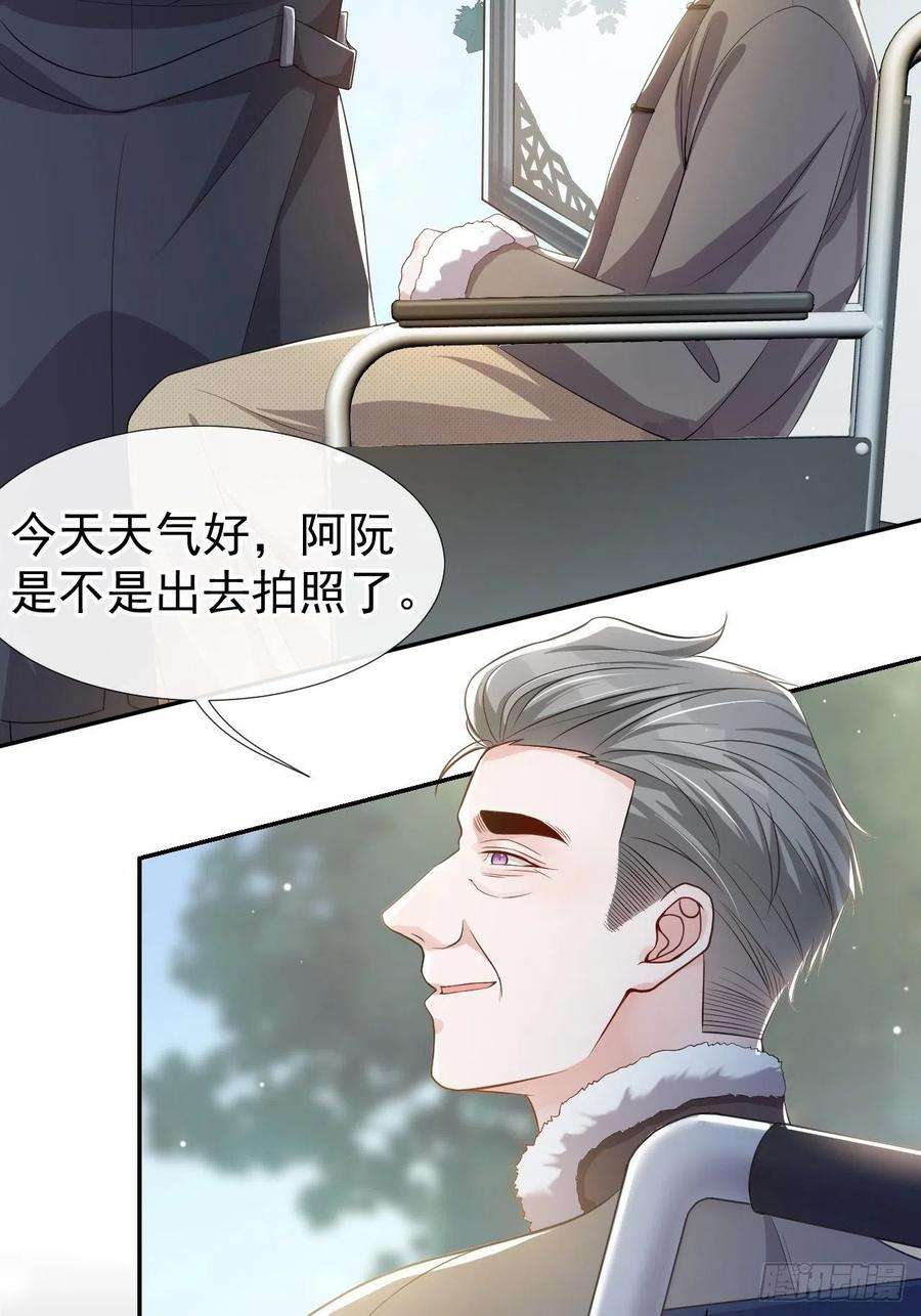 替身关系29话 幻觉