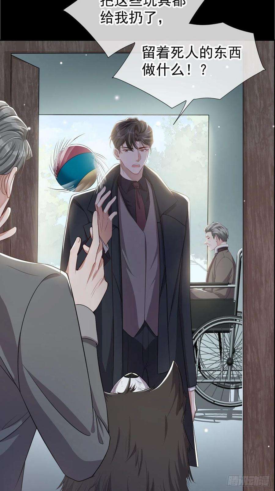 替身关系29话 幻觉