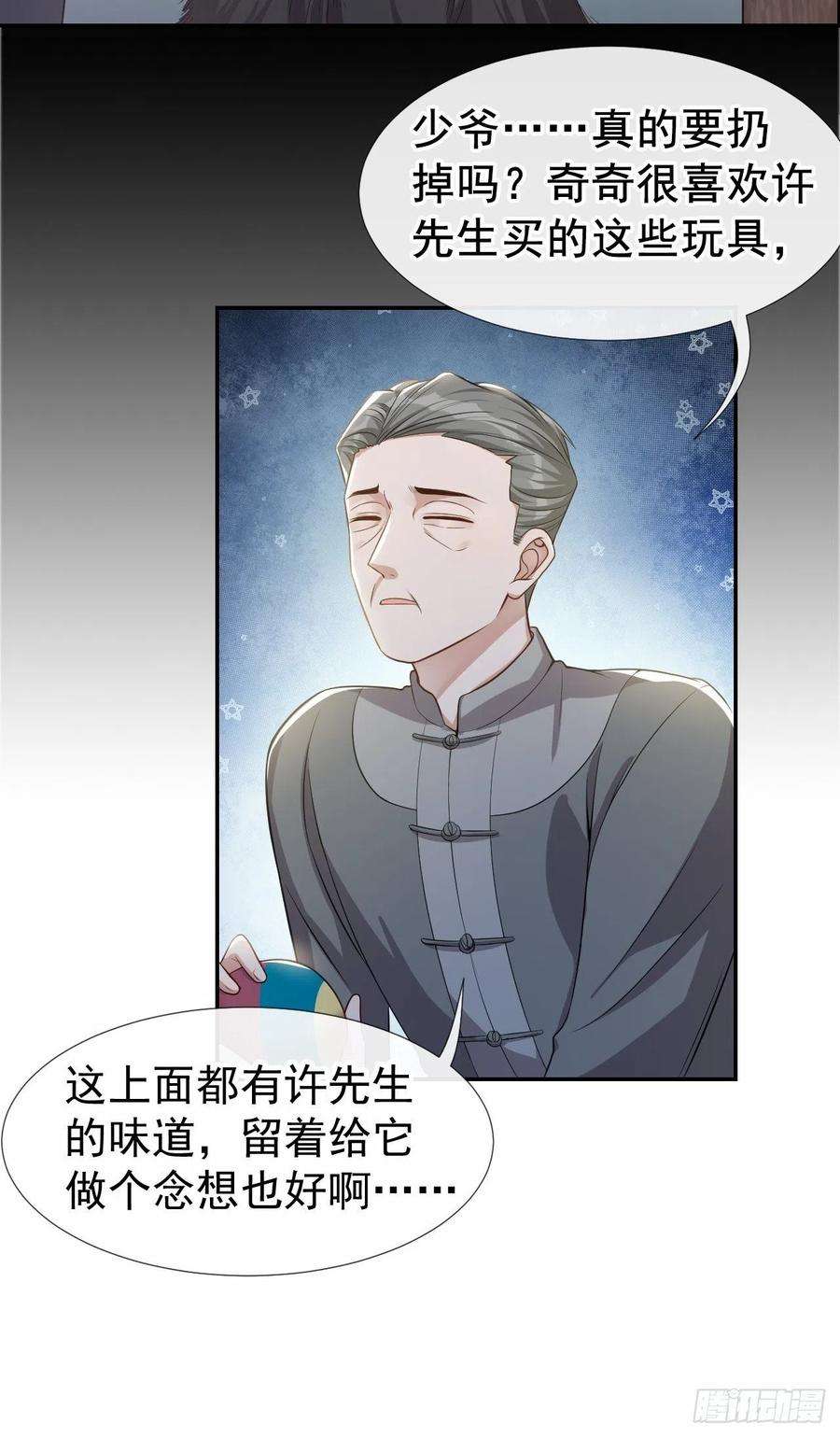 替身关系29话 幻觉