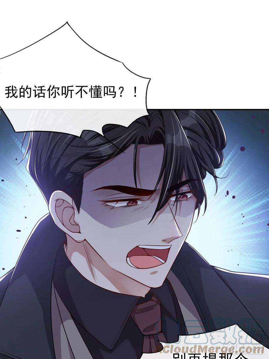 替身关系29话 幻觉