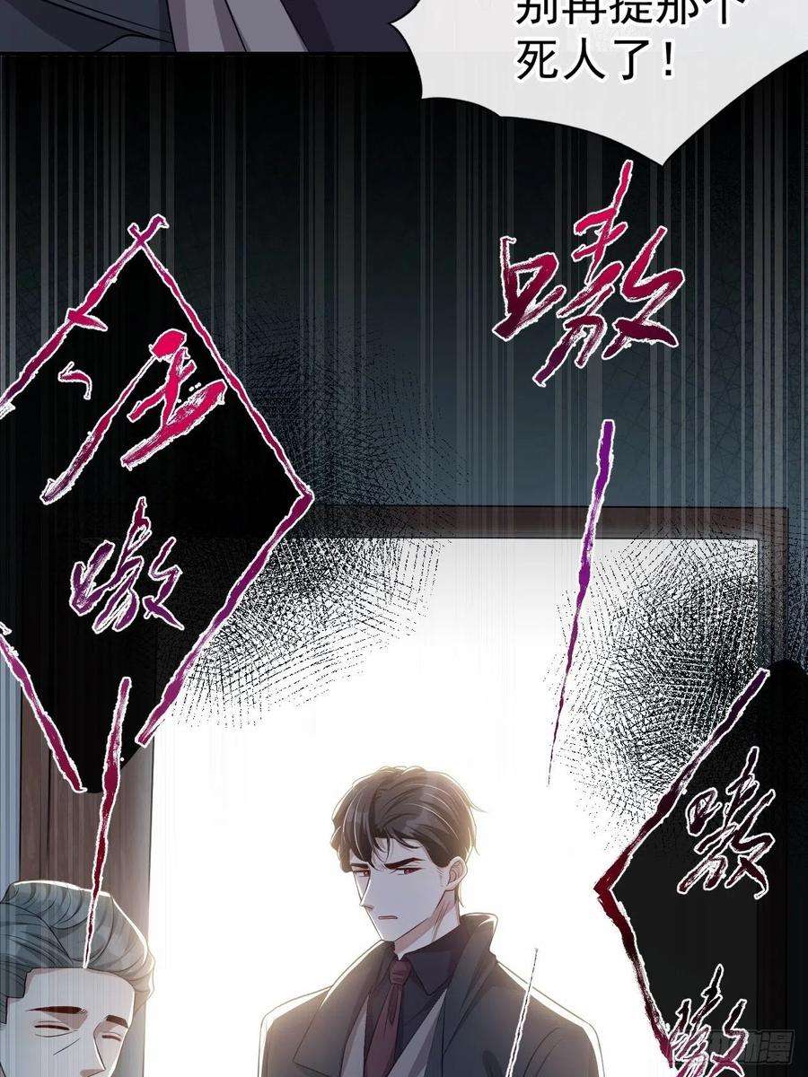 替身关系29话 幻觉