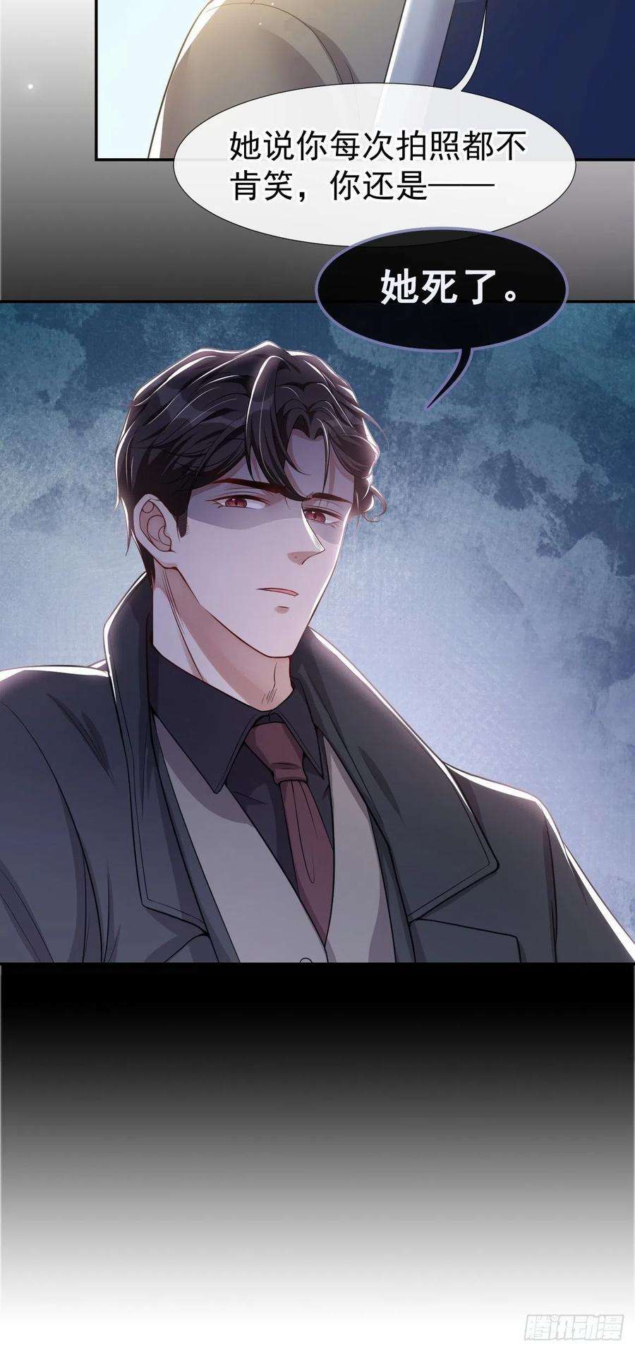 替身关系29话 幻觉