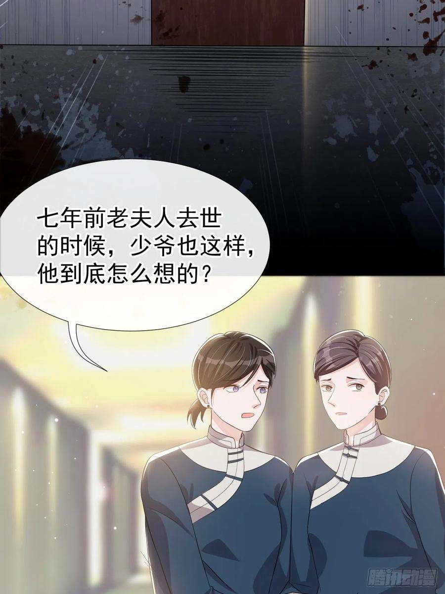 替身关系29话 幻觉