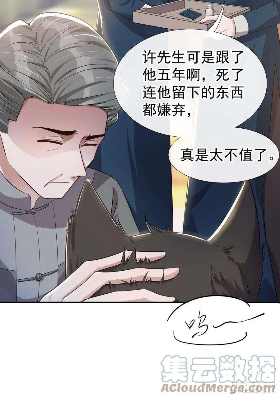 替身关系29话 幻觉