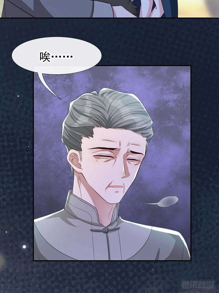 替身关系29话 幻觉