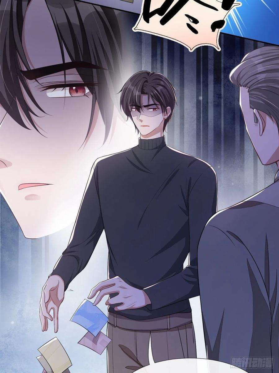 替身关系29话 幻觉