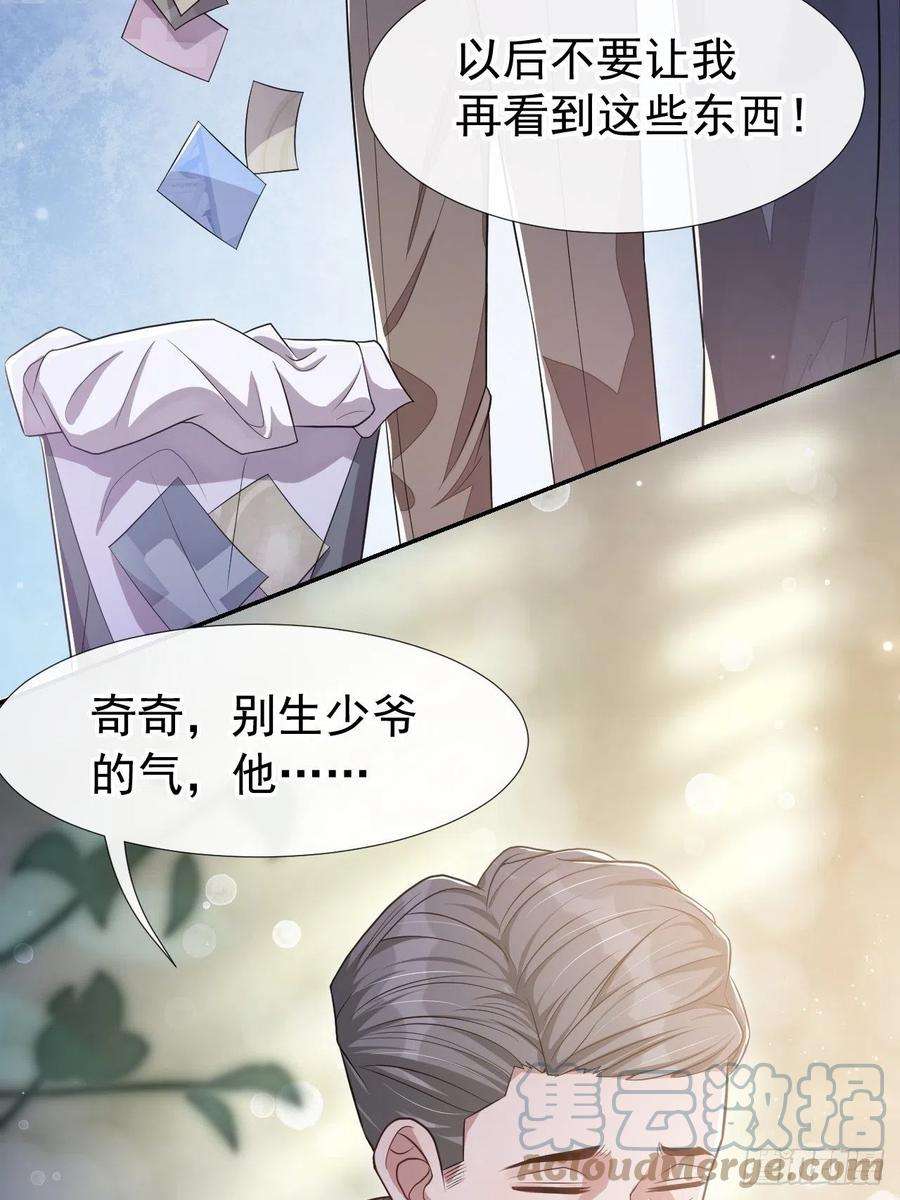 替身关系29话 幻觉