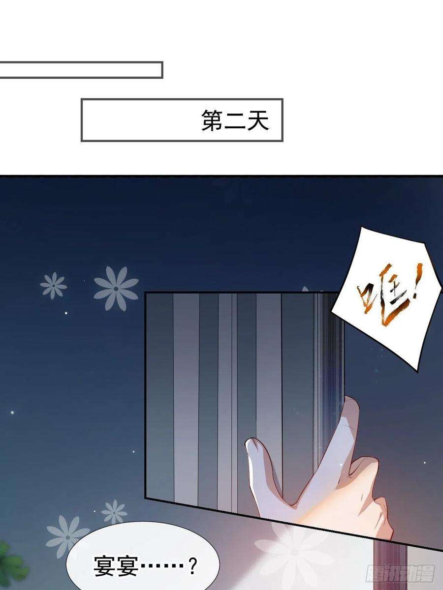 替身关系29话 幻觉