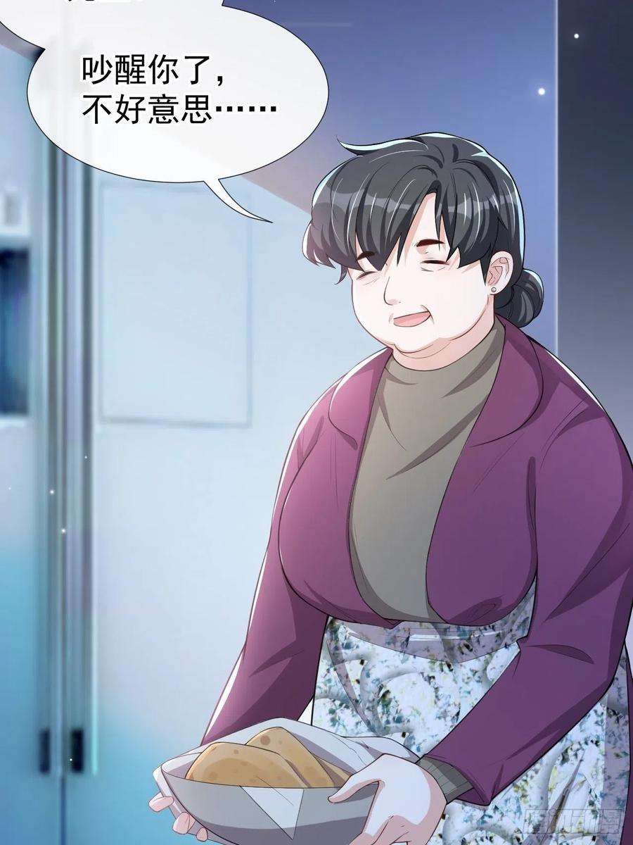 替身关系29话 幻觉