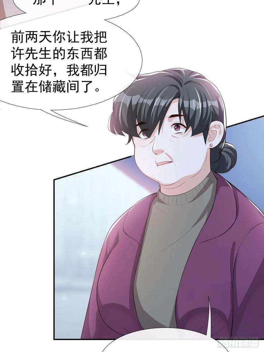 替身关系29话 幻觉