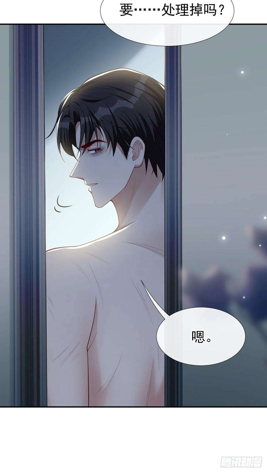 替身关系29话 幻觉