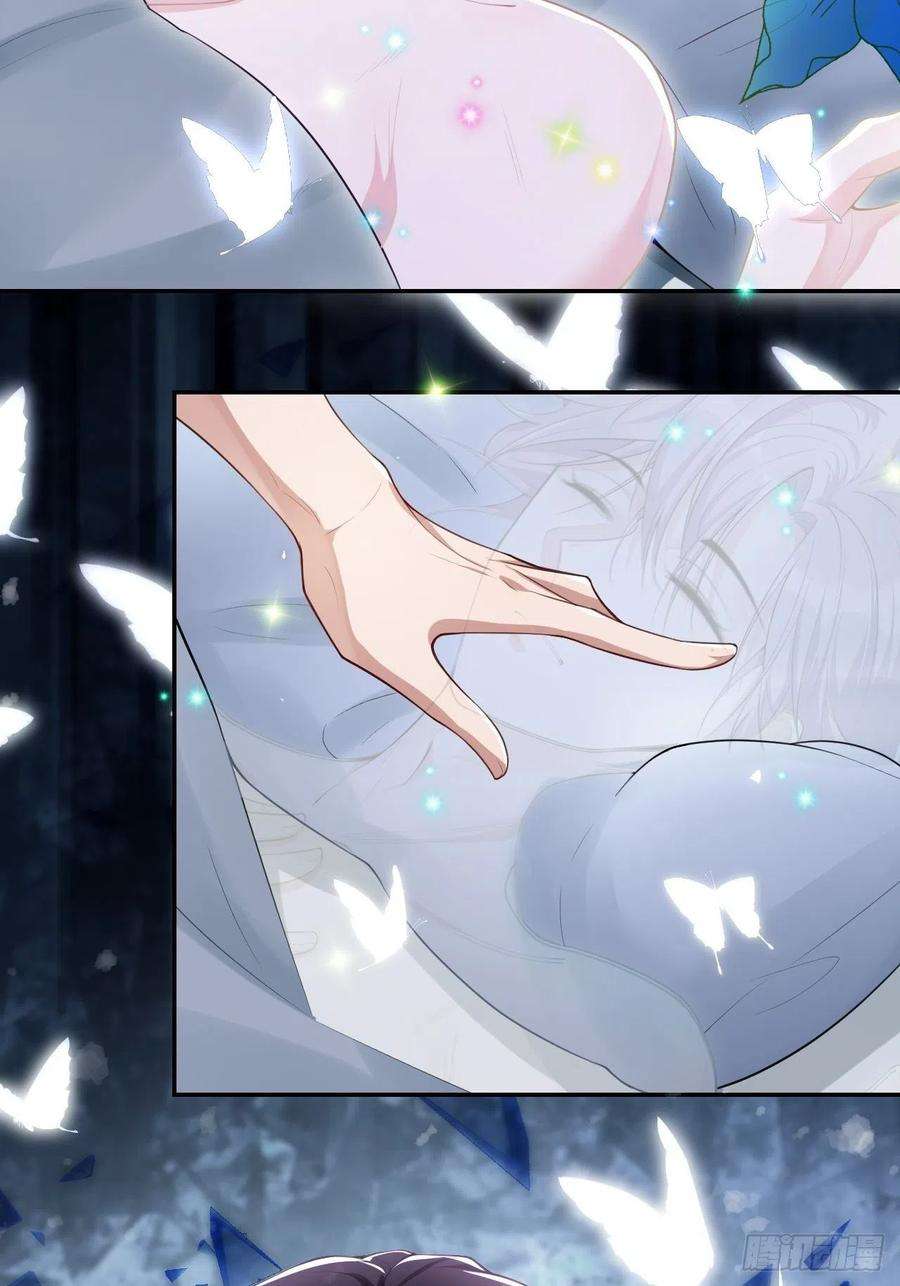 替身关系29话 幻觉