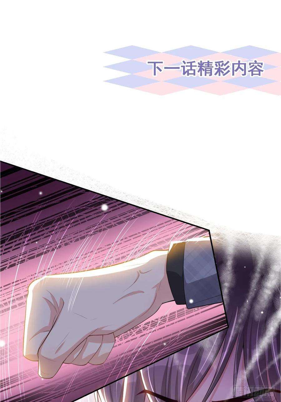 替身关系29话 幻觉